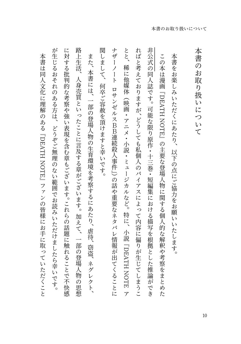 poppochio's tweet photo. 原作・13巻・短編集などの情報から独自の切り口で登場人物たちの核心に迫る『☠️📓解釈試論【第二版】』
BOOTH 匿名配送の通頒リンクを公開いたしました！
https://t.co/JV4m6MmtvO
爆笑必至の特別4コマ「☠️📓キャラが☠️📓オンリーに行ってみた」も完全収録 ＼＼\ ٩( ᐛ )و /／／

（以下サンプル） https://t.co/tpjeH5COfq