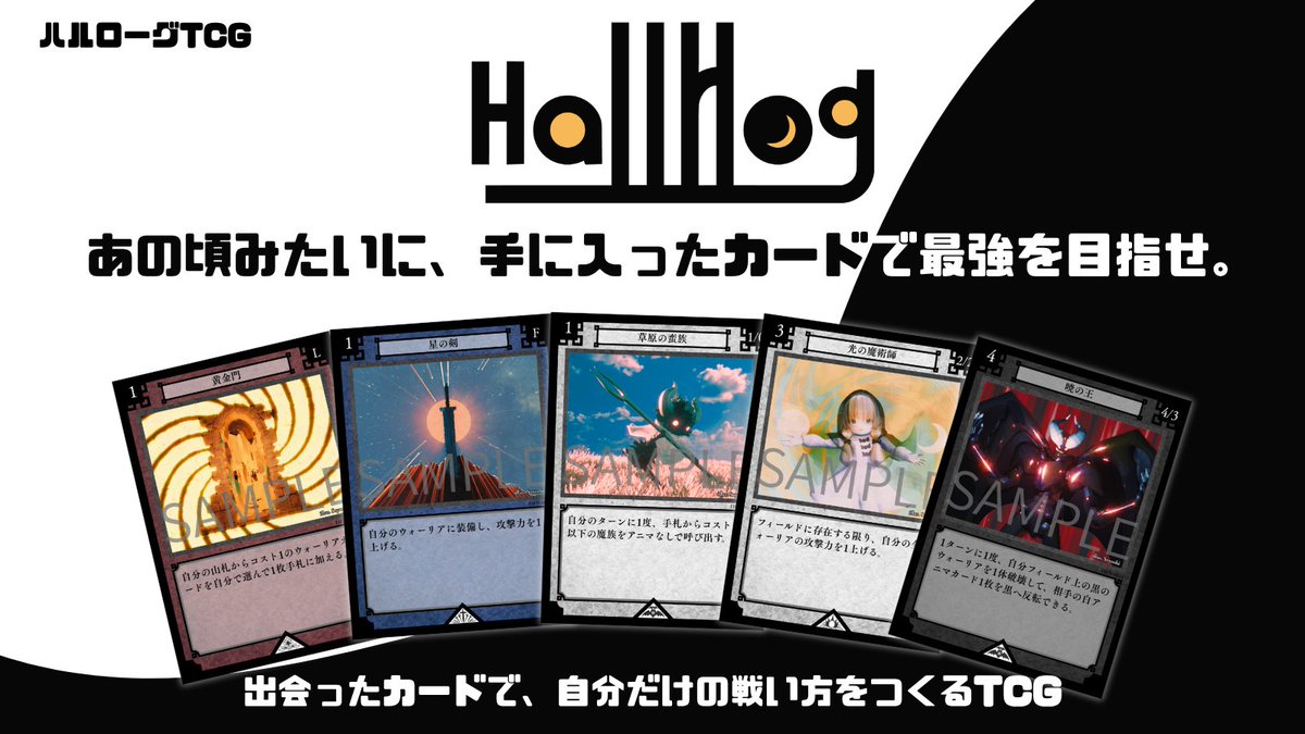 hallrlog's tweet photo. @Na_agi72bdg ゲームマーケット初参加！

土曜日・日曜日の両日出展し、
オリジナルTCG『Hallrlog』を初頒布します。
白と黒、二つの力を組み合わせ、
自分だけのデッキと戦略で勝利を目指すTCGです。

▼公式サイト
https://t.co/1bGs1Udnv9

#ゲームマーケット2026秋 #Hallrlog https://t.co/VKJPkNBXk2
