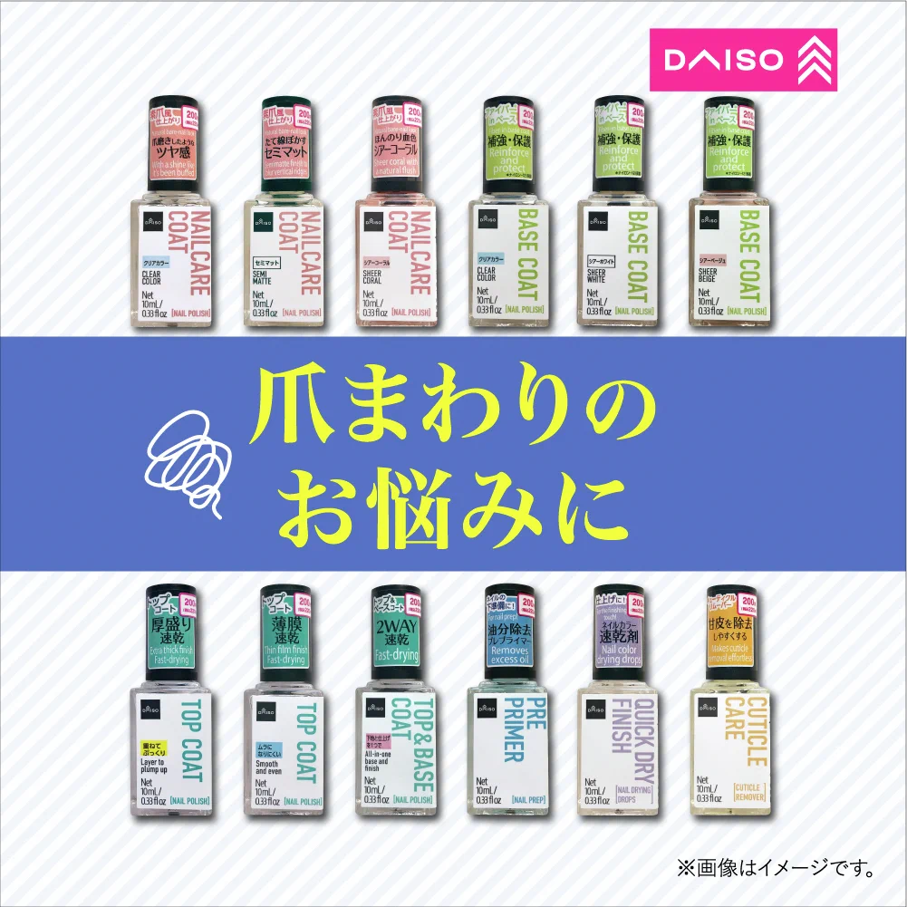 X-এ DAISO 【公式】 / X
