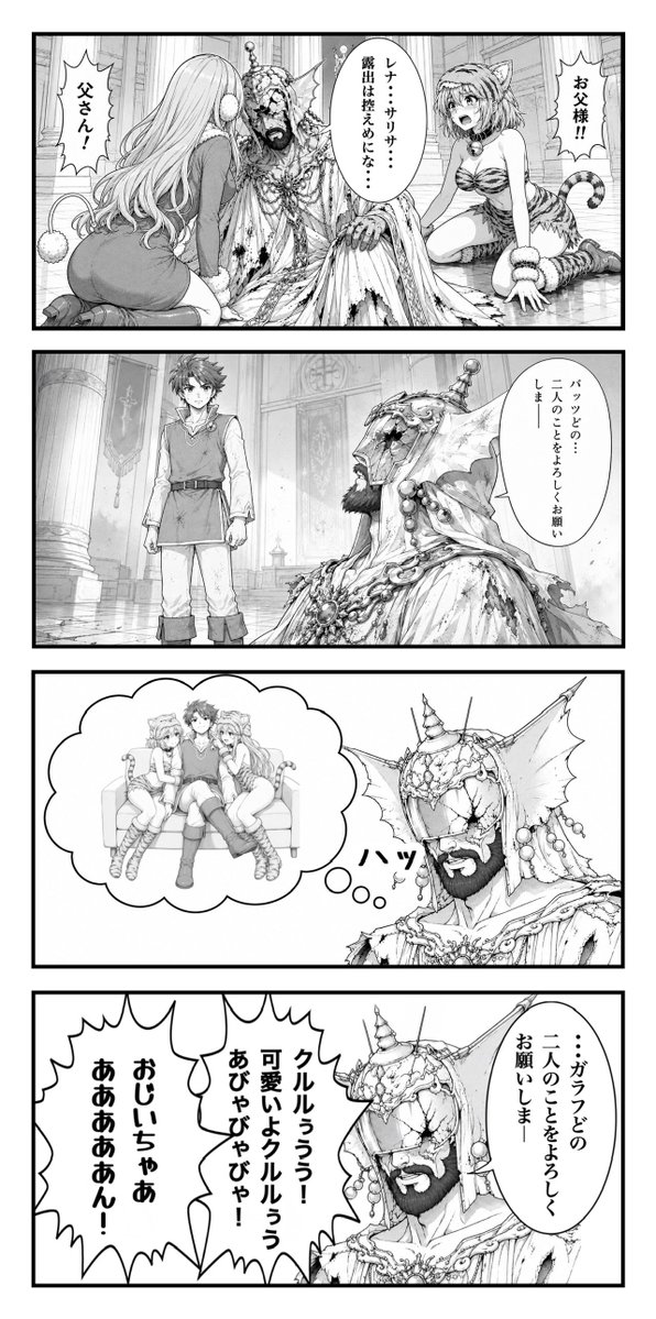 DATAM_GOLYSTAR's tweet photo. 妻のファイナルファンタジー93

新しく漫画を作る時間がなかったので、過去の作品でお茶濁し

個人的に気に入ってるネタです https://t.co/imnwKQPOpn
