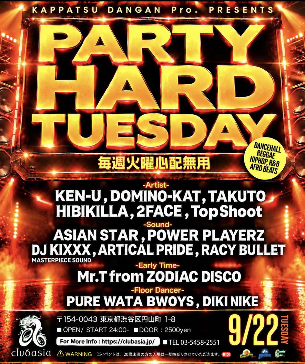 hibikilla30's tweet photo. Hibikilla出演ℹ️

PARTY HARD TUESDAY
9/22(tue)
At club asia
Open24:00 - till morning
Adm: 2500yen

<Main floor>
-SOUND-
ASIAN STAR
POWER PLAYERZ
DJ KIXXX from MASTERPIECE SOUND
ARTICAL PRIDE
RACY BULLET

-EARLY TIME-
Mr.T from ZODIAC DISCO https://t.co/hisCJRKWsG