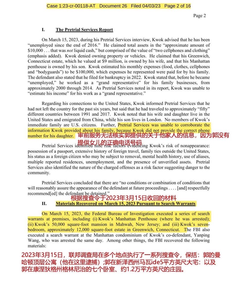 anxiaodong777's tweet photo. 美国纽约南区检察院诉 #MilesGuo 王雁平案中检方CVRA出庭受害者 #AvaChen 在 #SteveBannon 直播中公开说是 #FBI 在MilesGuo 曼哈顿公寓凿墙后拿到习拜录音、亨特拜登硬盘，检方26动议第3页写明了FBI搜���明细。 AvaChen如何知道FBI凿墙并带走的硬盘内容的？去18楼FBI、检方告诉你的？ https://t.co/MropIlPVWl