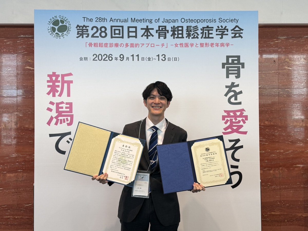 KiyoN_research's tweet photo. 現在開催されている第28回日本骨粗鬆症学会で
第28回　優秀演題賞
The Professionals 優秀演題賞
を受賞させていただきました。
大変光栄です。これからも頑張ります。 https://t.co/aSQeqb0SZu