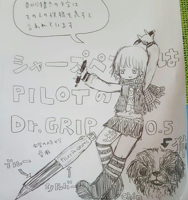 brisa_oval's tweet photo. 絵は9年前のだから、かれこれ20年来の付き合いになるドクターグリップくん✍️
ミサンガ(短)はさっきつけた https://t.co/H6fOKQ2qQc