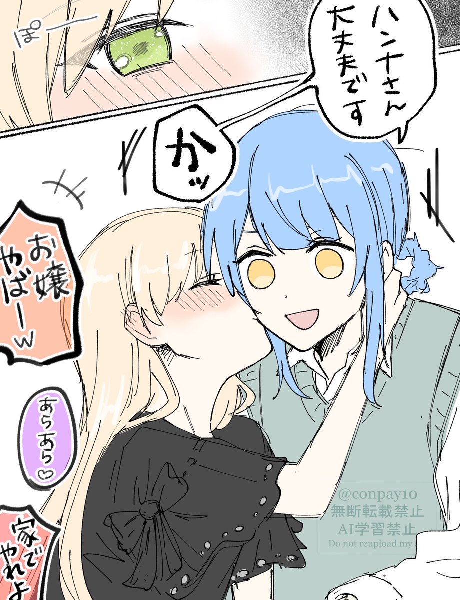 conpay10's tweet photo. 飲み会のシェリハン

捏造100%、成人後のお話
#まのさば二次創作 https://t.co/cWLLPMuvEU