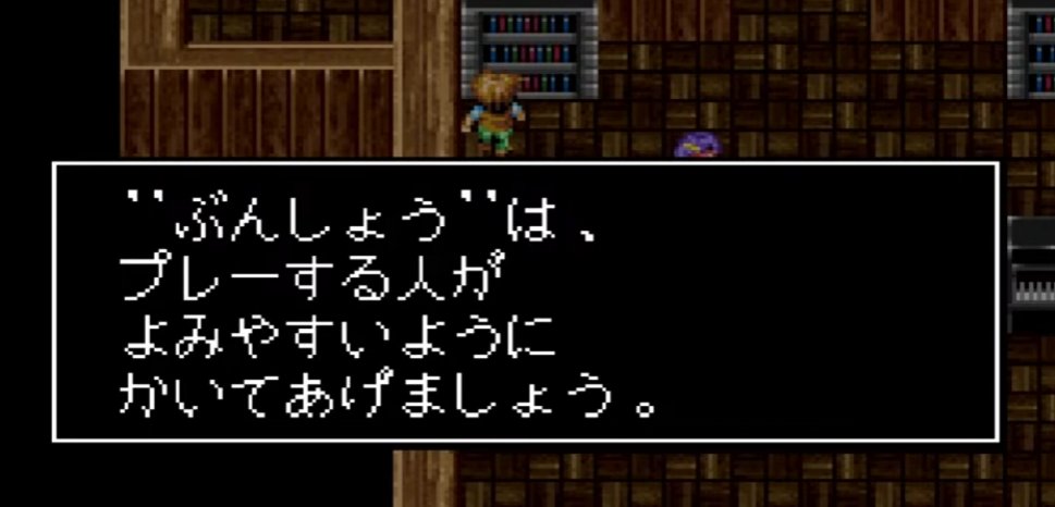 Aran_Saijo's tweet photo. スーパーファミコンのRPGツクール2の
サンプルゲーム だんきちのバクチン大作戦の
ゲーム制作を教えてくれる学校で見れる本

改行について凄い重要な事をゲーム中で
短い文章で教えてくれます。
これには本当助けられました。

どうしてトルネコ…ちょっとした事が出来なかったのか… https://t.co/9Q6jZyybhy