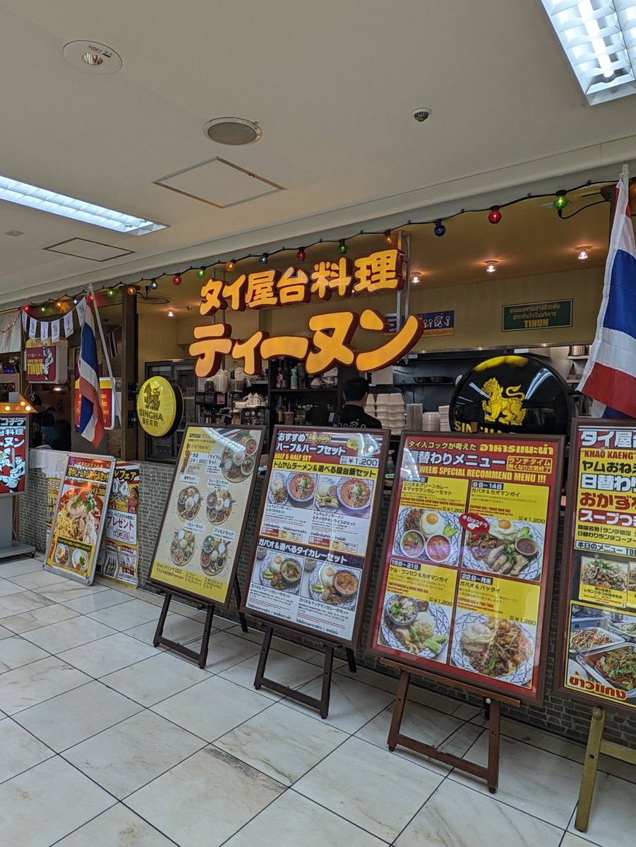 TomoNextstage's tweet photo. 銀座ファイブB1の「ティーヌン」でランチ🇹🇭

4種類のおかずから2品選べるカオゲン風セット。
今回は「豚ひき肉とレモングラスの和えもの」と「鶏肉とナスのグリーンカレー」を選んで、カイダーオも追加🍳

酸味のある料理が好きなので、レモングラス系があるとつい選んでしまう。
スープ付きで、銀座駅直結なのも使いやすいです。

#タイ料理 #銀座 #ティーヌン #タイ料理好き　#東京でタイを探す