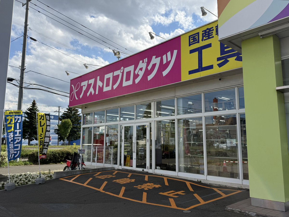 gedo12's tweet photo. 工具屋さんは延々と見てられる
そして余計な物も買っちゃう https://t.co/XZ2XpOxlT9