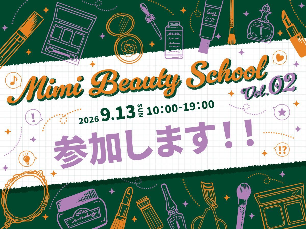 YULA0427's tweet photo. 明日のMimi Beauty school予定🎀
15:15~16:15 コスメ研究会
17:30~18:00コスメ展示会
18:30~20:00交流会
です✨️
お時間合う方、同じイベントの方お話できると嬉しいです💕
#MimiBeautyschool #MimiBeauty #コスメ #コスメ研究会 #交流会 https://t.co/Yz7sgvsMxu