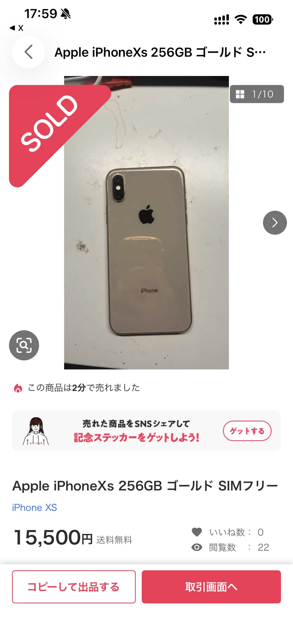 【最安値にしてます☺︎】★ ᷅•᷄\୭𝑳𝑰𝑨𝑴 🌽☄️🎧🔧 on X: 