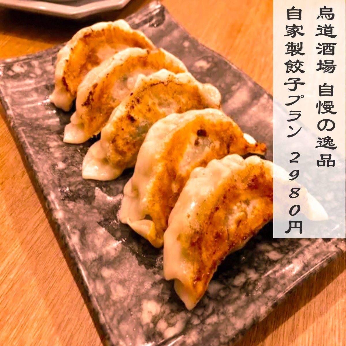 Torimichisakaba's tweet photo. 赤羽駅1分🍢鳥道酒場 赤羽店のランチへ！
焼き鳥は110円〜、大山鶏＆京紅地鶏のこだわり串をどうぞ。
単品飲み放題はアサヒスーパードライ含む1,480円🍺

#グルメ #24時間営業 #赤羽ランチ

https://t.co/7plnyYCLkp https://t.co/qkazWinNl8