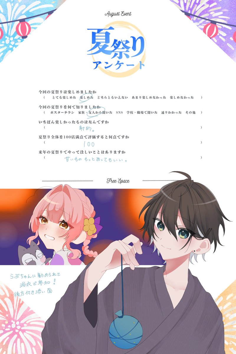 _mano_maru_'s tweet photo. @_CODEBLAST 
夏祭り🎇🎇🎇 https://t.co/pc2fZk2fpY