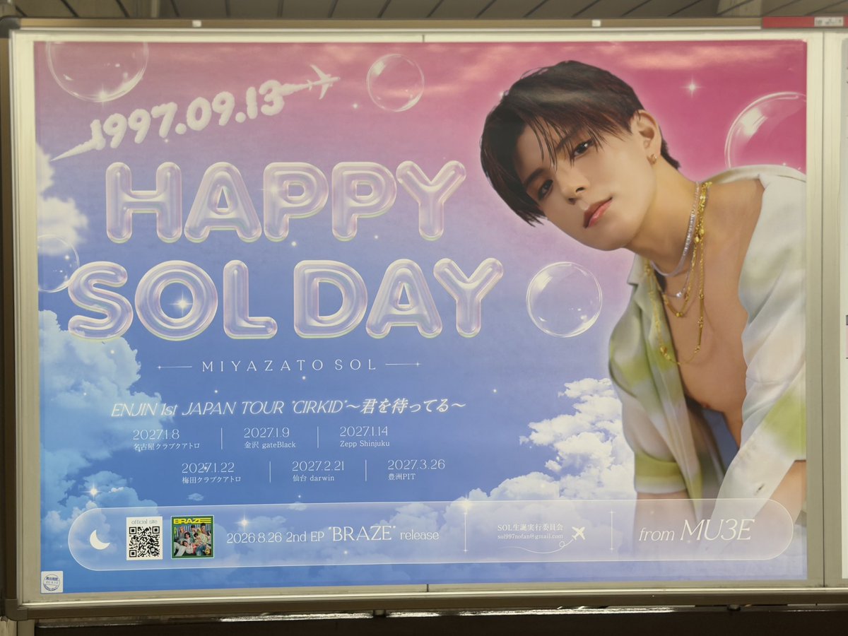 _ouoks's tweet photo. そるの広告見てきた🤩❤️
掲出期間の最後まで幸せ空間でありますように
#HappySOLDay https://t.co/3xMMzpXv0V