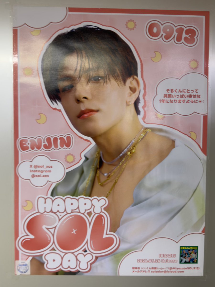 _ouoks's tweet photo. そるの広告見てきた🤩❤️
掲出期間の最後まで幸せ空間でありますように
#HappySOLDay https://t.co/3xMMzpXv0V