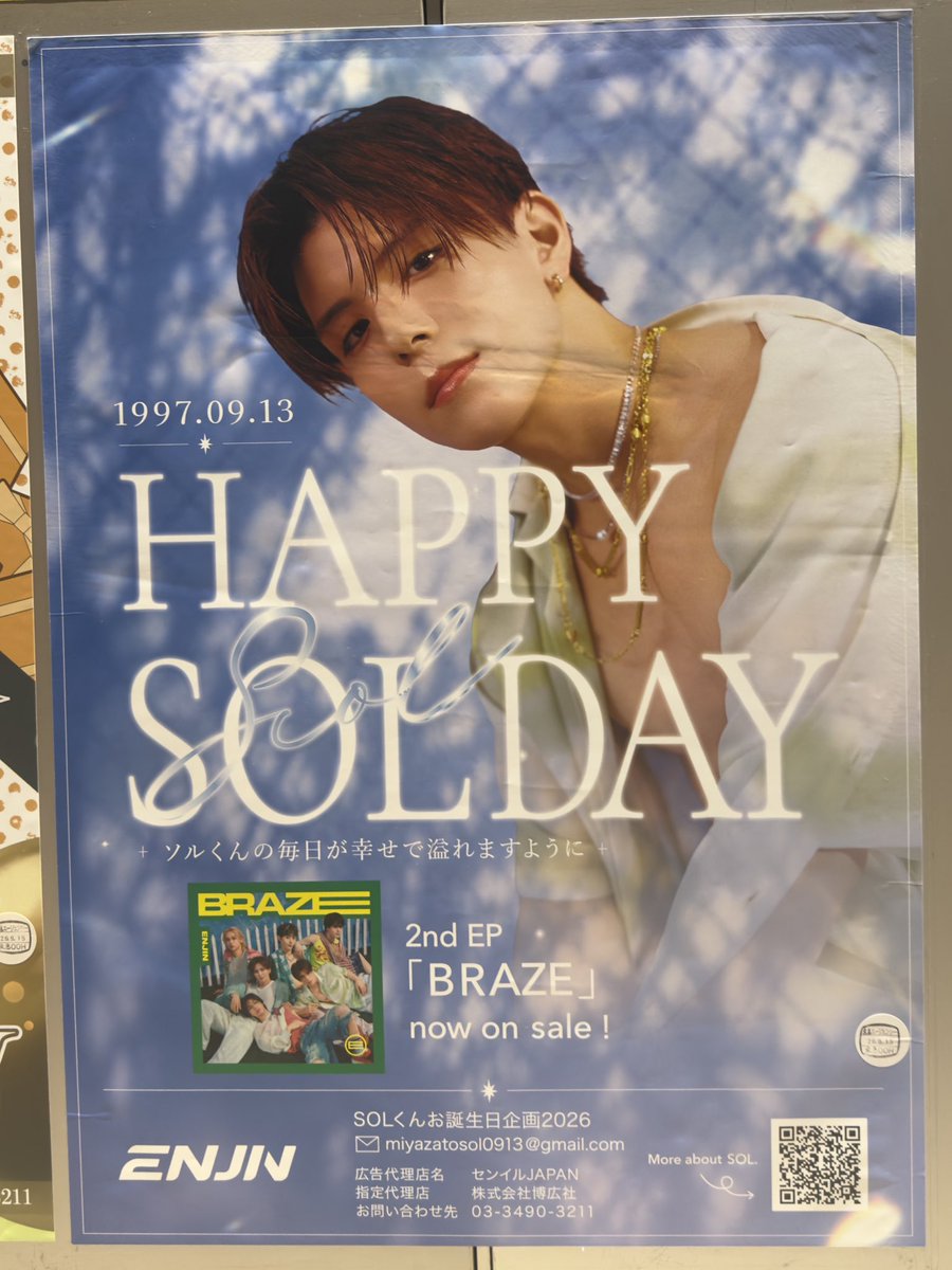 _ouoks's tweet photo. そるの広告見てきた🤩❤️
掲出期間の最後まで幸せ空間でありますように
#HappySOLDay https://t.co/3xMMzpXv0V
