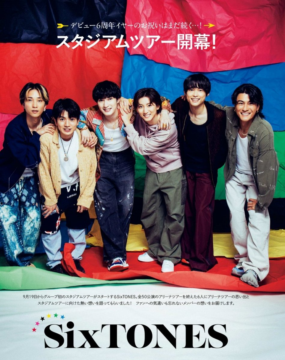 weekly_tvguide's tweet photo. #週刊テレガイ

「ハイド＆シーク 0秒前の彼女」
福士蒼汰 × 志田彩良 × 田中樹 表紙
週刊TVガイド9/18号📚
もうご覧いただけましたか？📕

巻末では
SixTONESを9Pで大特集💎🔥

いよいよスタジアムツアー開幕！
全50公演のアリーナツアーを終えた6人が、
ライブの思い出やスタジアムツアーへの
熱い思いを語ります✨
プレミアムな撮りおろしグラビアも
たっぷりお届け📸

SixTONES連載には
森本慎太郎が登場！

dマガジン、楽天マガジンなどでも
お楽しみいただけます📱

#SixTONES