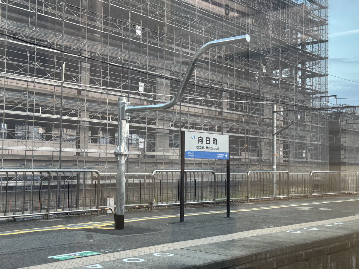fffw2's tweet photo. 向日町駅の曲がりくねったポール、何？ https://t.co/w3mqOJe0fK