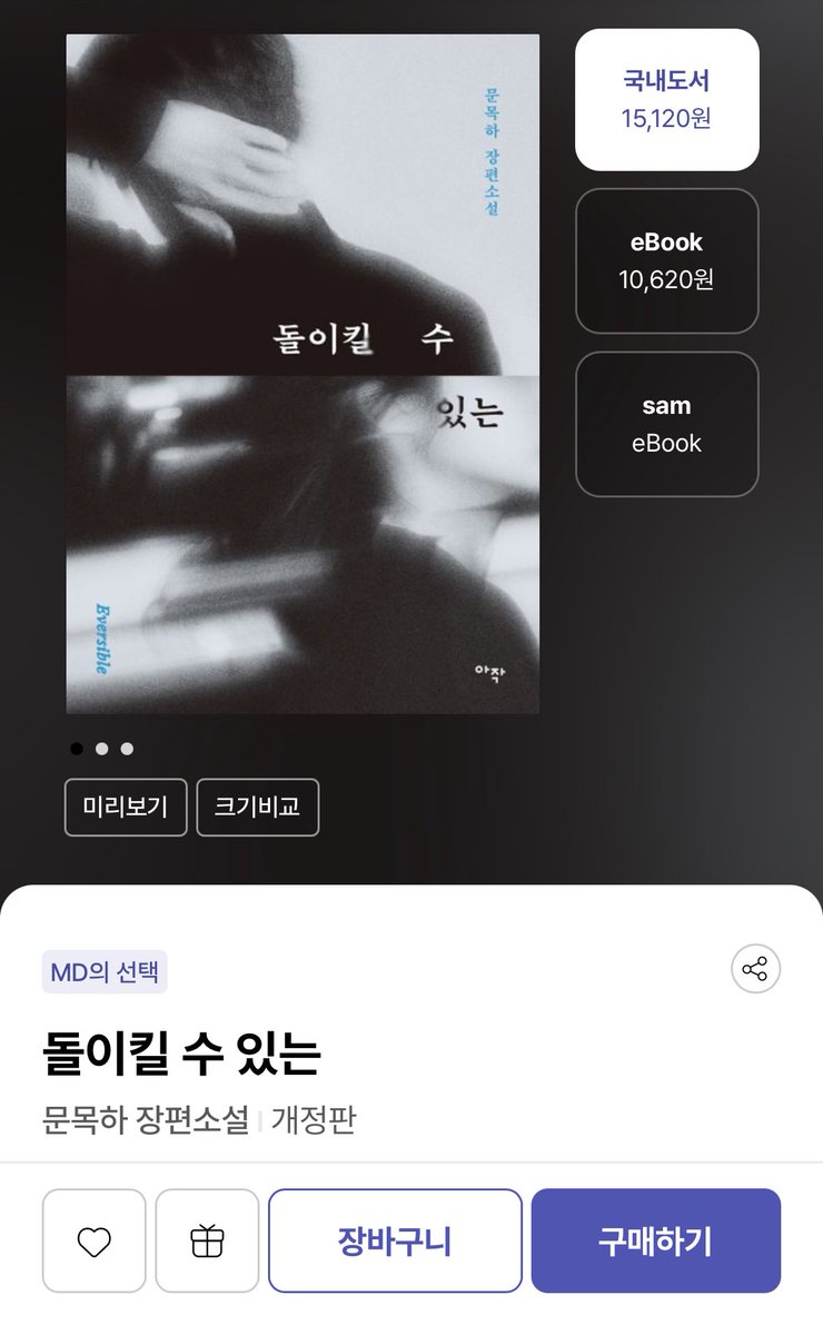 byeoxx_'s tweet photo. #RT이벤트

안녕하세요 !!
#RT 추첨 한 분께
문목하 작가님의 『돌이킬 수 있는』 을 보내드립니다^~^

문목하하기 좋은 계절 기념 ....
제가 읽어달라고 빌었고빌고있고앞으로도빌
무덤까지안고갈책들중하나입니다🫰🏻🫰🏻

⭐️당발: 9월 19일
(배송비 제가 부담합니다!) https://t.co/hpLYOJi6tC