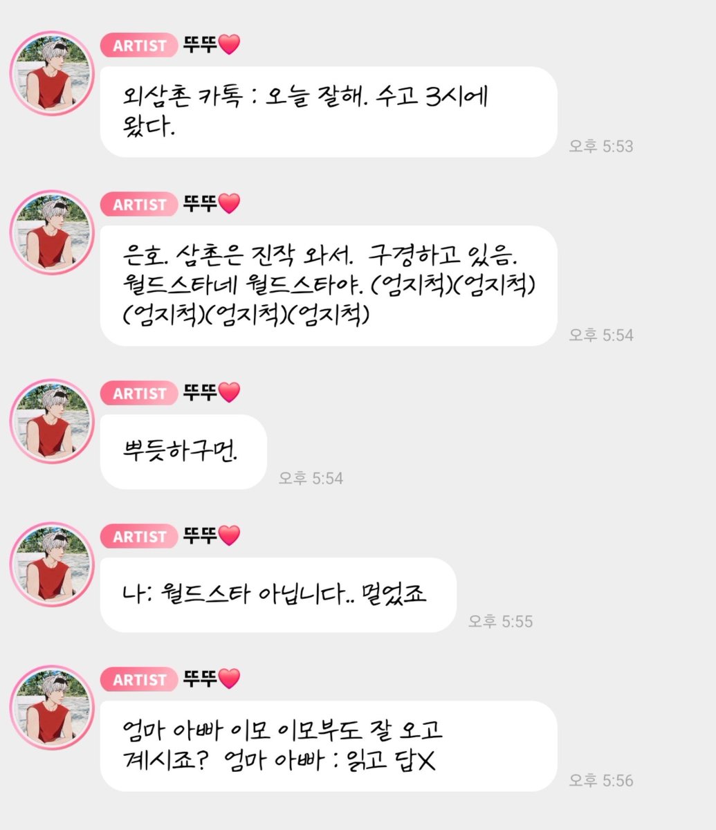 love_is_cherry's tweet photo. *

2026/09/12   PM 5:53

❤️ 외삼촌 카톡 : 오늘 잘해. 수고 3시에 왔다.
❤️ 은호. 삼촌은 진작 와서.  구경하고 있음. 
월드스타네 월드스타야. (엄지척)(엄지척)(엄지척)(엄지척)(엄지척)

❤️ 뿌듯하구먼. 
❤️ 나: 월드스타 아닙니다.. 멀었죠 

❤️ 엄마 아빠 이모 이모부도 잘 오고 계시죠?  엄마 아빠 : 읽고 답X

ㅡ
#플레이브 #은호