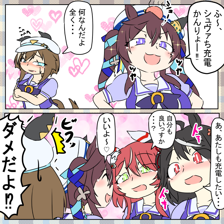 daizya66's tweet photo. ウマ娘ギャグ漫画劇場。
今週のウマンガ。シュヴァルグランと充電。
シュヴァちちゅっちゅ

#ウマ娘 https://t.co/GceFo07WiU