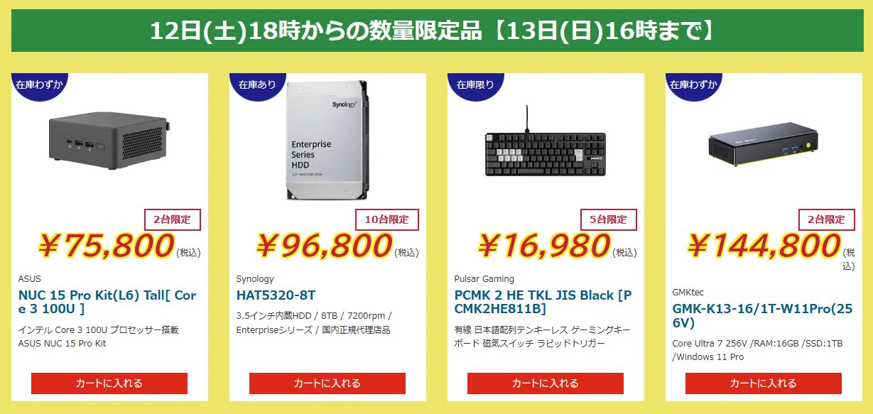 ツクモネットショップ on X: 