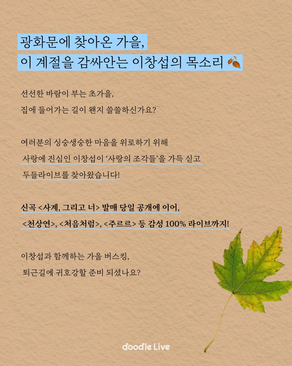 bbosub_e's tweet photo. 시티라이브 #이창섭

9월15일 화요일 저녁 6시20분~7시5분 
광화문 청계광장 https://t.co/9XSokyurZU