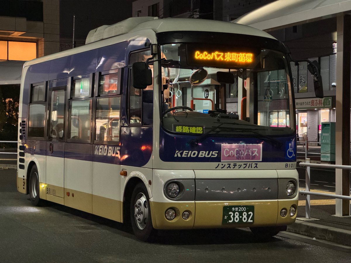 aocunjunta37764's tweet photo. 2026.9 ココバス東町循環 B61101

変な車が代走してました() https://t.co/E9pkWF7baG