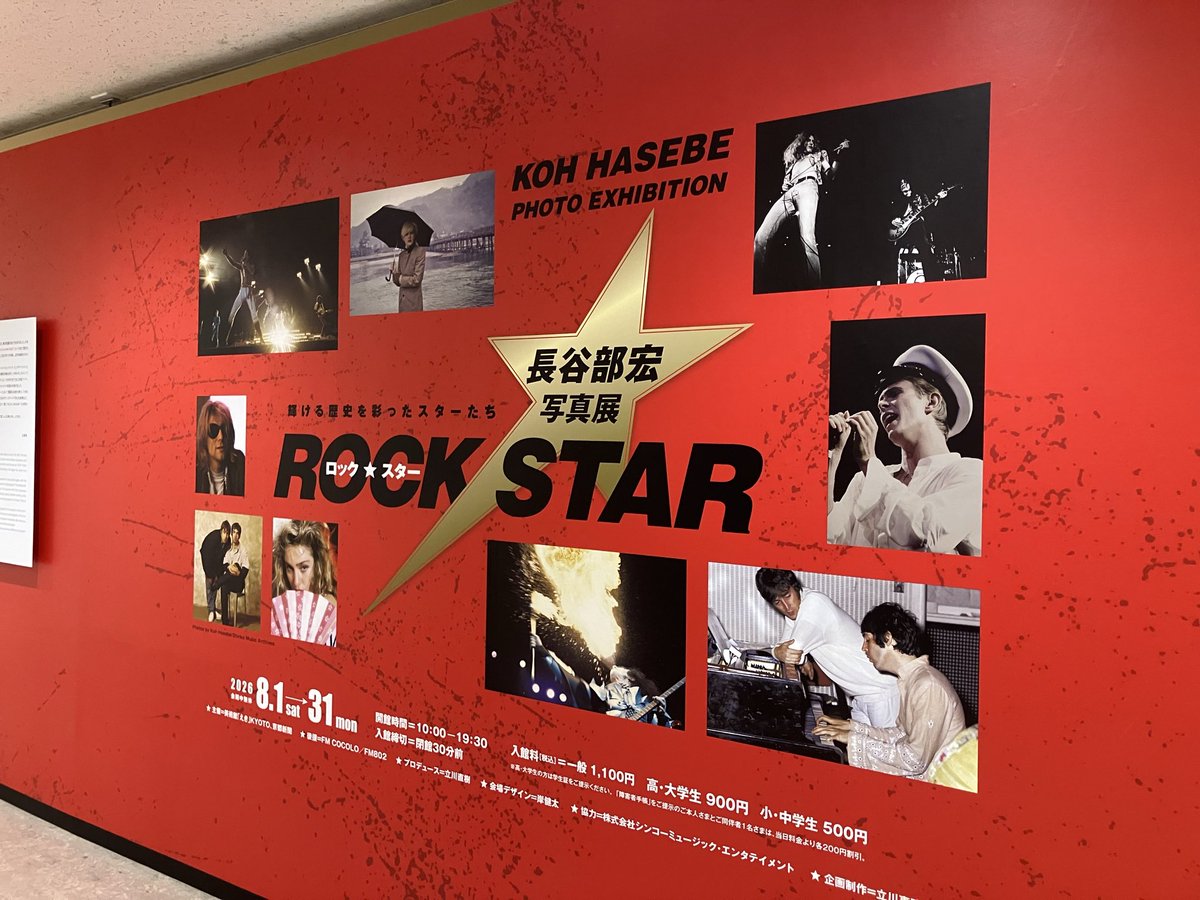 queenrmt0726's tweet photo. 完全にツイート忘れてた、、、
8月にここへ行き、クイーンの写真を探しながら歩いた！レジェンドバンドばかりで楽しかった https://t.co/La5X0RMaG9