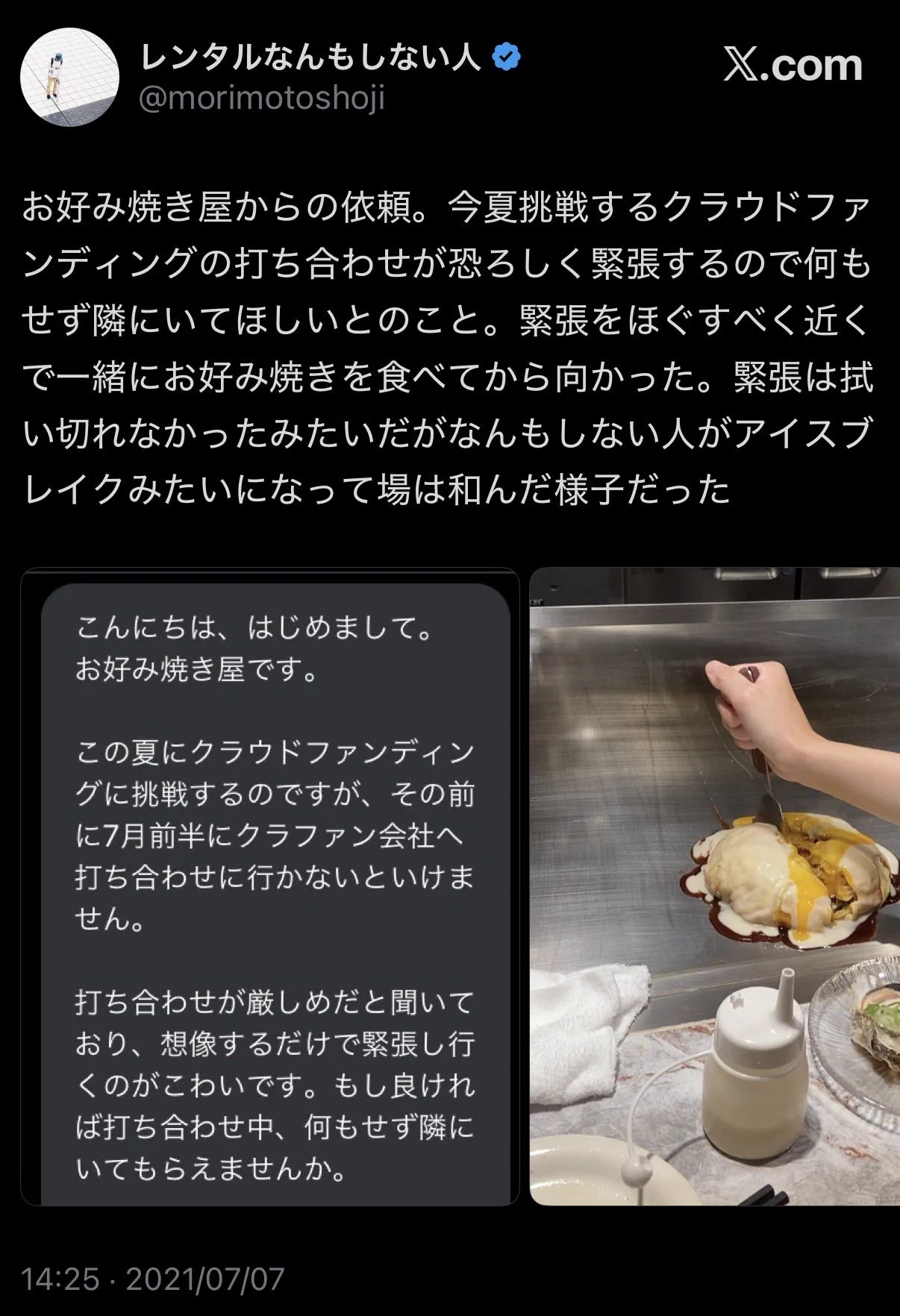 ねこ on X: 