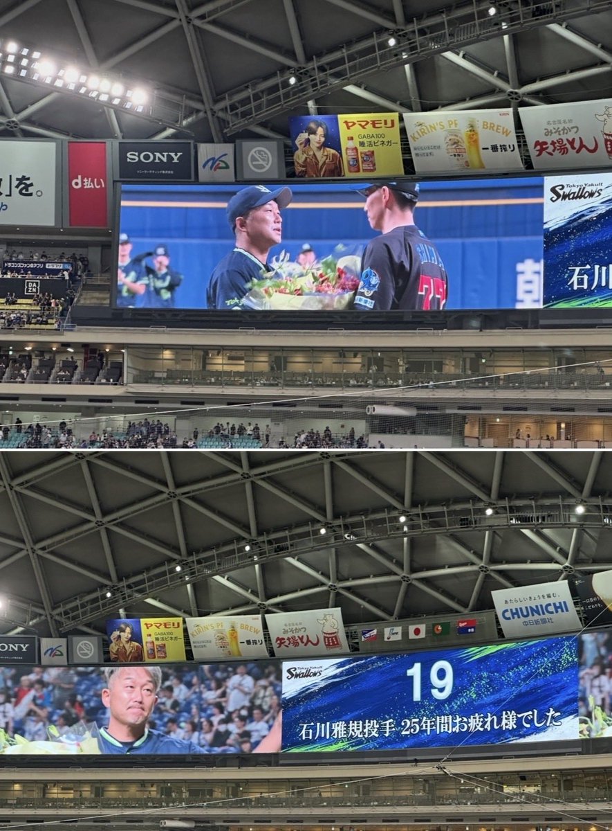 _dradragon's tweet photo. 石川雅規投手お疲れ様でした🙇‍♂️
#ヤクルトスワローズ
#中日ドラゴンズ
#バンテリンドーム https://t.co/hTaoICRZpz