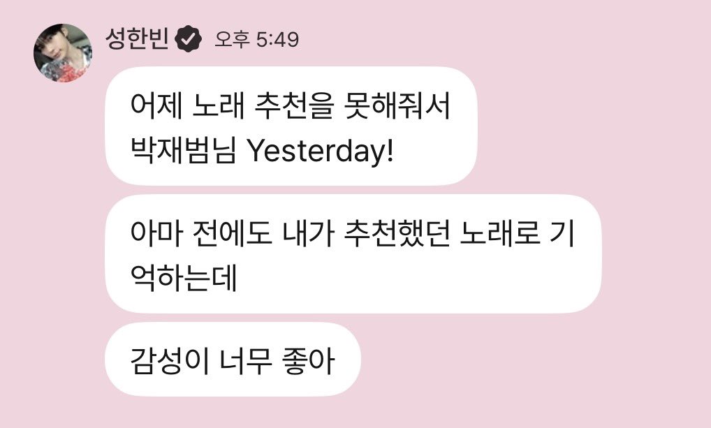 kitty_b1n's tweet photo. 한빈이가 추천해준 
박재범님 - Yesterday 가사 해석이

"내게 필요한 건 네 미소 뿐이야 
네가 없으면 숨을 쉴 수 없어"<<라는데...🥹 https://t.co/I38KdGYCkZ