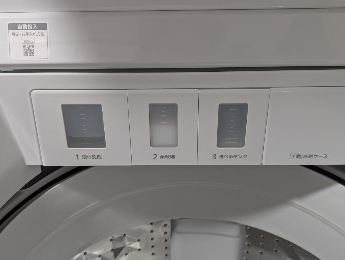 ogatayasuto's tweet photo. パナソニックの縦型洗濯機、NA-FA12V6買った。
12kg。液体洗剤、柔軟剤自動投入。スゴ落ち泡洗浄。次亜除菌コース。スマホ連携。ついに人類の文明もここまできましたわ、
スペック表だけで白飯3杯いける。 https://t.co/6JYau3HEBv