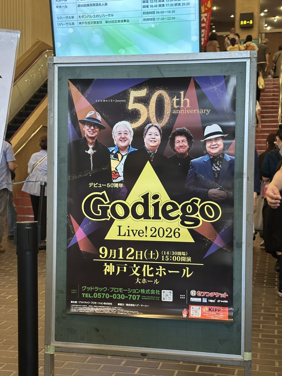 chii1873's tweet photo. ゴダイゴ@神戸終了！
スティーブが脱退前最後のライブ会場！
セトリは同じで、神戸でだけやってくれる例の曲、2回やり直したけどよかった！夕食後長崎に移動！ https://t.co/gEe0QTqlfb