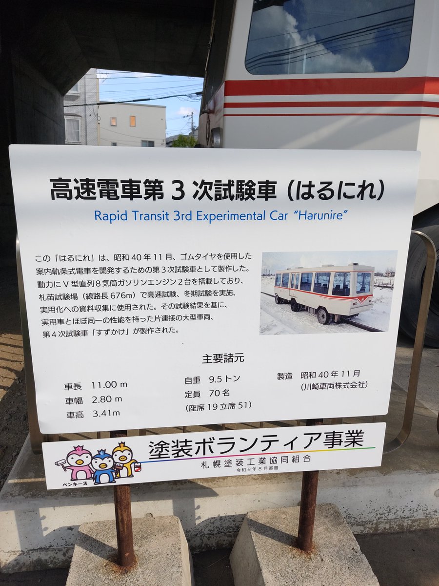 devil_kuma_Z's tweet photo. 4輪車を背中合わせにしたような構造の3次試験車「はるにれ」。 https://t.co/X9MoNZ1MgI