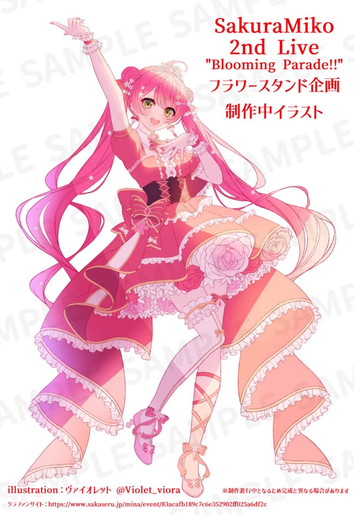 桜木 咲＠CF中→応援広告🎧🔧周年 フラスタ🌸2nd (@sakuragisk) / X