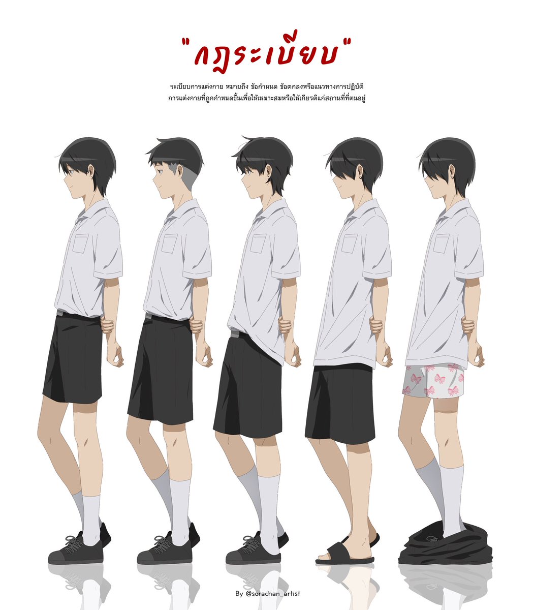 sorarakke's tweet photo. กฎระเบียบ2 https://t.co/Ccu7cyBMxp