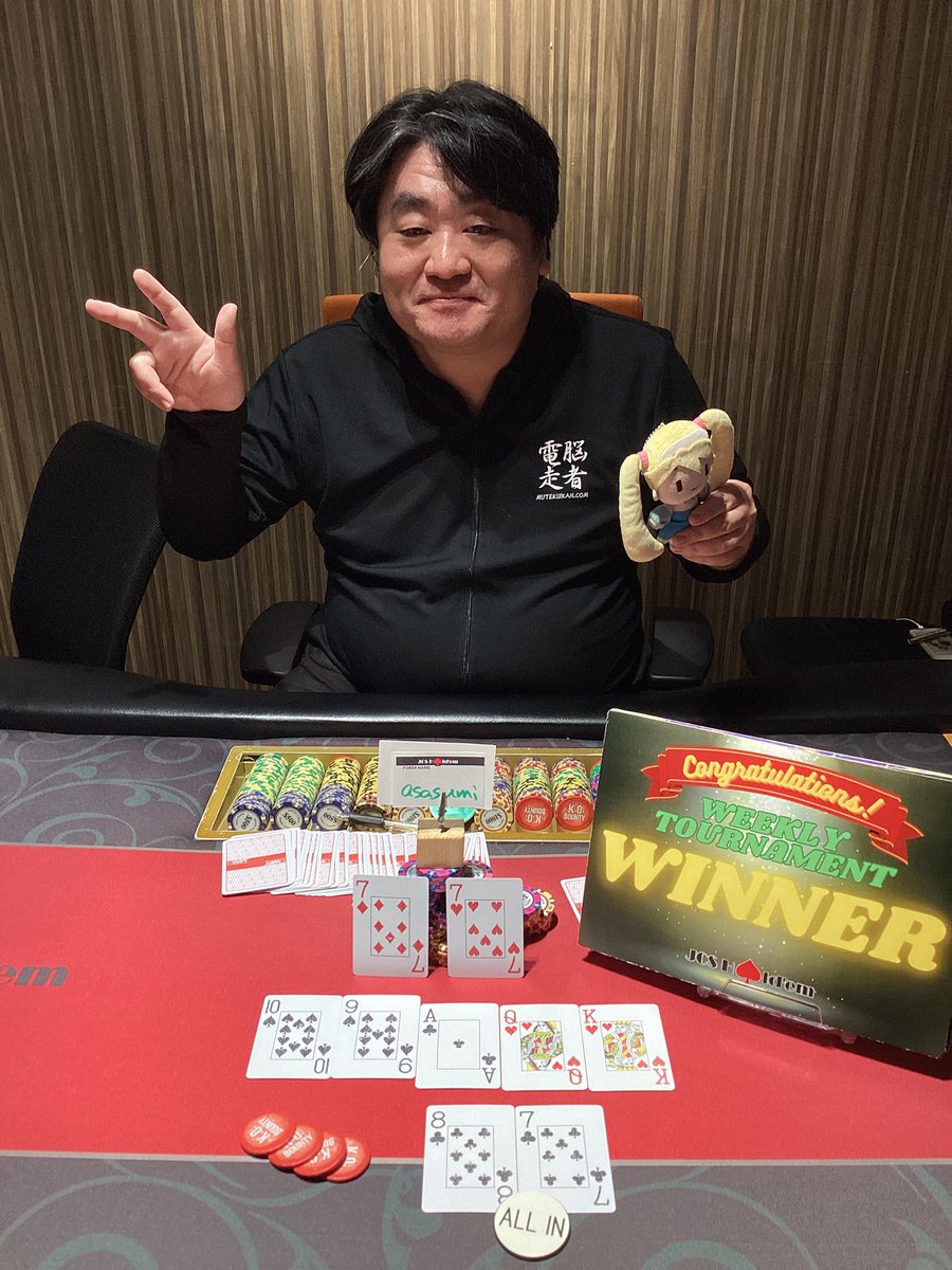 jcsHoldem's tweet photo. 2026年、9月12日(土）
♠️ウィークリートーナメント♣️

優勝は、asasumi様🏆️
第2位は、こうへい様🥈

おめでとうございます🎉🎉🎉

#JCS  　
#新宿ポーカー https://t.co/2REFSJQ2uw