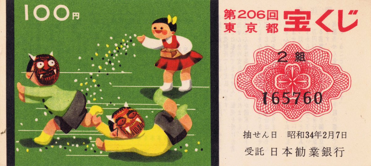 DesignReviewed's tweet photo. 400 Japanese lottery tickets now cut out and caption (well 20 left to label). I should defo do a book on these? https://t.co/inhQSpRX4b