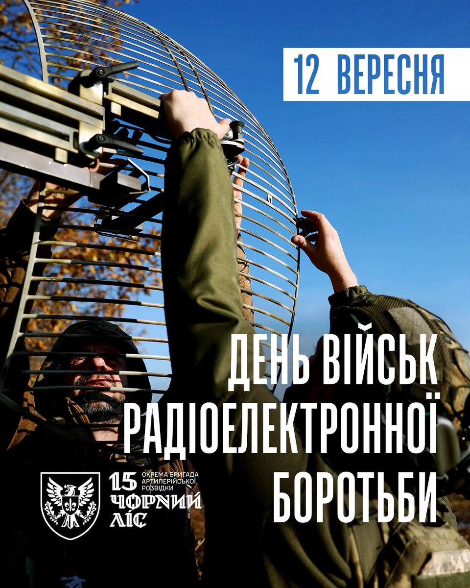 15obrar's tweet photo. Сьогодні в Україні відзначають День військ радіоелектронної боротьби!📡

Ви ті, кого не видно і не чутно — але саме завдяки вашій роботі в небі тихо, ворожі засоби «сліпнуть», а для своїх ви — цілодобовий невидимий щит🫡

Дякуємо кожному й кожній, хто служить у підрозділах РЕБ 🇺🇦 https://t.co/ern64ifBsi