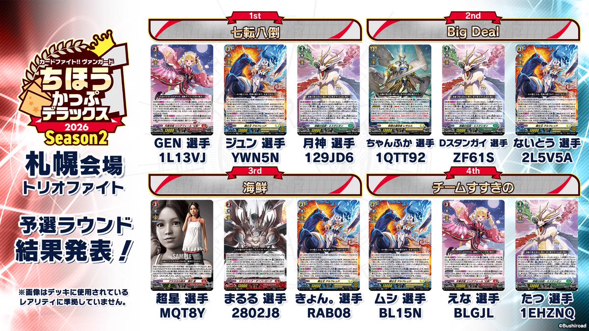 カードファイト!! ヴァンガード公式 on X: 