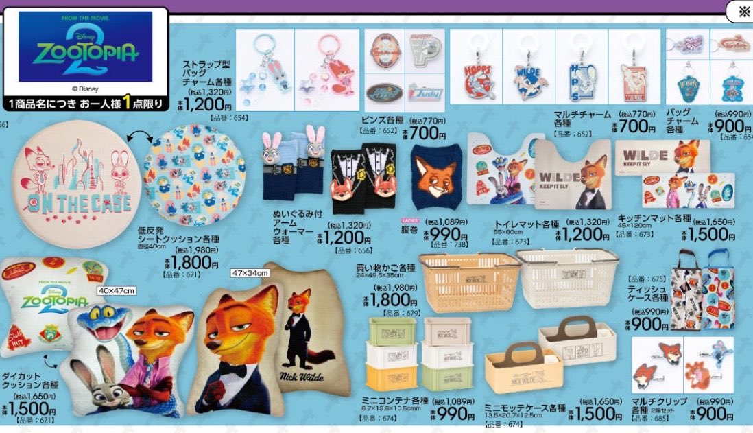 k42wKKihKBGTvXv's tweet photo. 来週9月19日からアベイルにてズートピア＆ズートピア2のグッズが沢山販売決定！！

商品画像はこちらから↓ https://t.co/QOOIpEmGG2