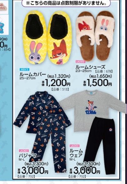 k42wKKihKBGTvXv's tweet photo. 来週9月19日からアベイルにてズートピア＆ズートピア2のグッズが沢山販売決定！！

商品画像はこちらから↓ https://t.co/QOOIpEmGG2