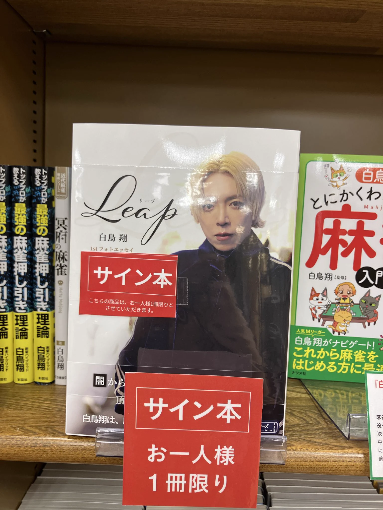 Mリーグ オフィシャルショップ 札幌 on X: 