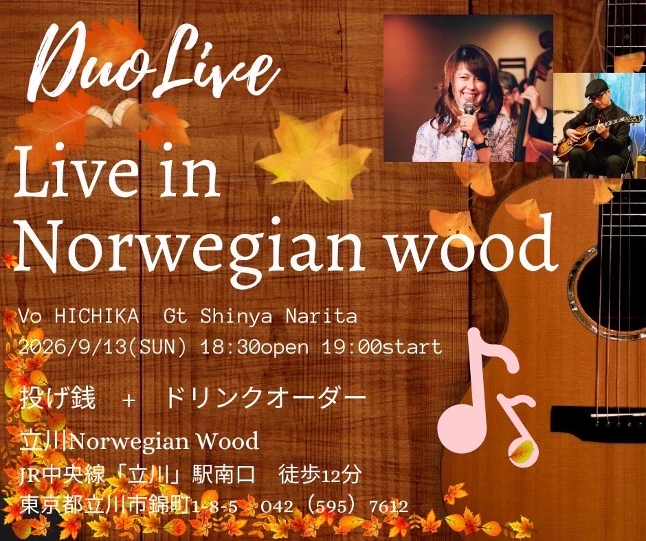 norwegian wood@立川bar on X: 