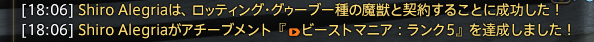 ShiroAle22322's tweet photo. 図鑑終了
これから魔獣はじめるみなさんへ
１０時間で開放から図鑑コンプまでいけます https://t.co/6FXtSyzhtP