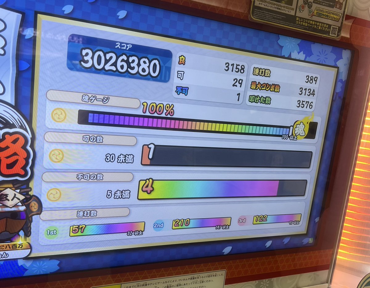 R_FFF0's tweet photo. やばい久々にモチベ湧いて段位やりにきたら名人1発で受かったw何年ぶりの名人奪還だ https://t.co/TbRSpQU34g