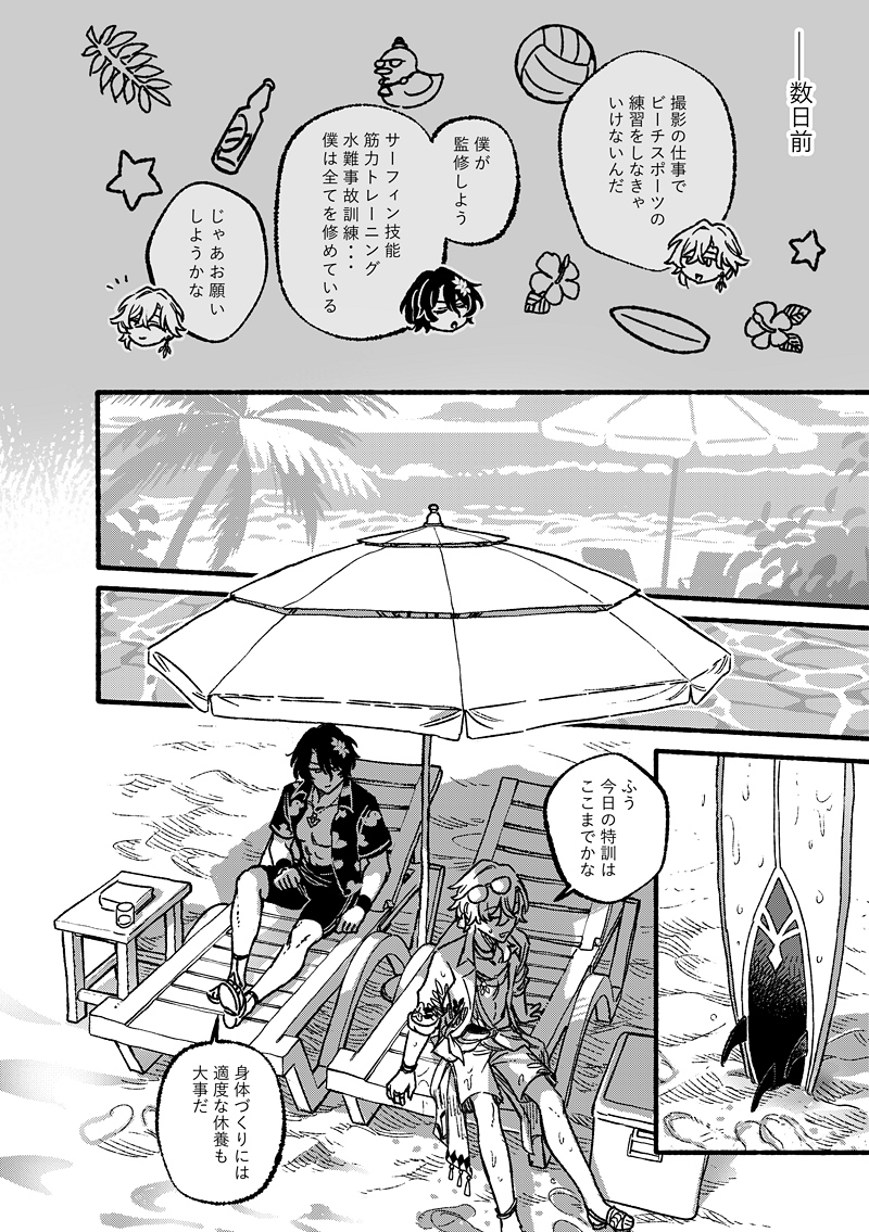 karikari01999's tweet photo. 9/13　レイチュリ新刊　ペライ水着スケベ本です（リプにサンプルURL） https://t.co/Wm8HFDC5FR