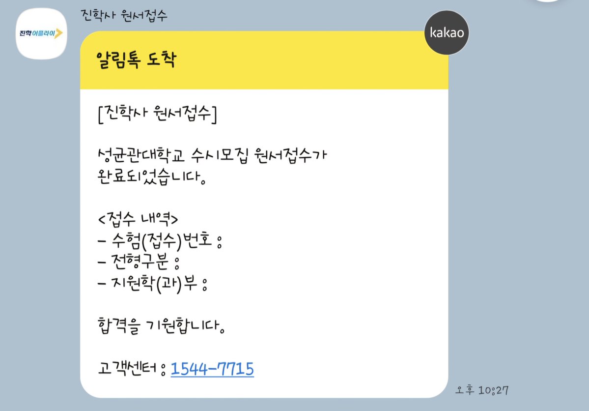 tanchae0205's tweet photo. #트위터미신
1,2,3지망 중에 합격한 게 있게 해주세요...🙏
합격한 대학수만큼 rt하신 분들 골라서 덕자금 3만원씩 입금해드려요....(상품권 요구하셔도 상관X)
제발 합격하게 해주세요.... https://t.co/3iU0w351Yz