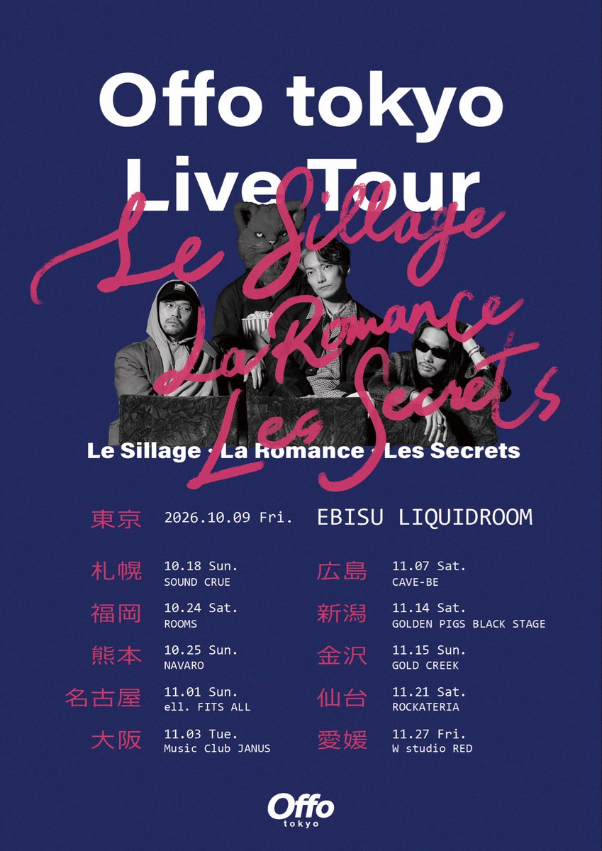 offo_tokyo's tweet photo. \ チケット最終先行9/13(日)まで！ /

𝐎𝐟𝐟𝐨 𝐭𝐨𝐤𝐲𝐨 𝐋𝐢𝐯𝐞 𝐓𝐨𝐮𝐫
𝐋𝐞 𝐒𝐢𝐥𝐥𝐚𝐠𝐞 · 𝐋𝐚 𝐑𝐨𝐦𝐚𝐧𝐜𝐞 · 𝐋𝐞𝐬 𝐒𝐞𝐜𝐫𝐞𝐭𝐬

10/09(金) 東京・恵比寿 LIQUIDROOM
10/18(日) 札幌 SOUND CRUE
10/24(土) 福岡 ROOMS
10/25(日) 熊本 NAVARO
11/01(日) 名古屋 ell. FITS ALL
11/03(火/祝) 大阪 Music Club JANUS
11/07(土) 広島 CAVE-BE
11/14(土) 新潟 GOLDEN PIGS BLACK STAGE
11/15(日) 金沢 GOLD CREEK
11/21(土) 仙台 ROCKATERIA
11/27(金) 愛媛 W studio RED

最終先行：〜9/13(日) 23:59
https://t.co/QqriieK3kX

#Offotokyo #ルラレツアー