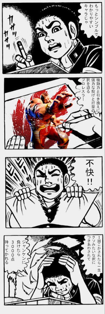 nikujarasi's tweet photo. スト6を布教したいはだしのゲン https://t.co/78vqriDKYY